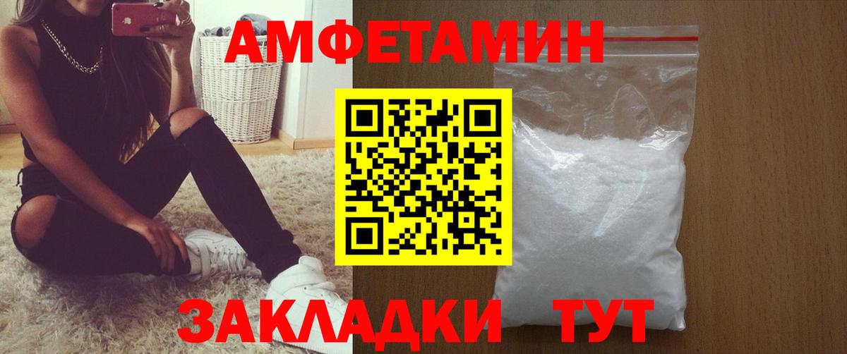 Пушкино  Amphetamine  Вход с VPN  Амфетамин 98% 