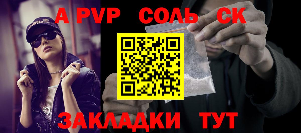 Alfa_PVP VHQ  APVP VHQ  Пушкино  Alfa_PVP крисы CK  Вход с VPN 