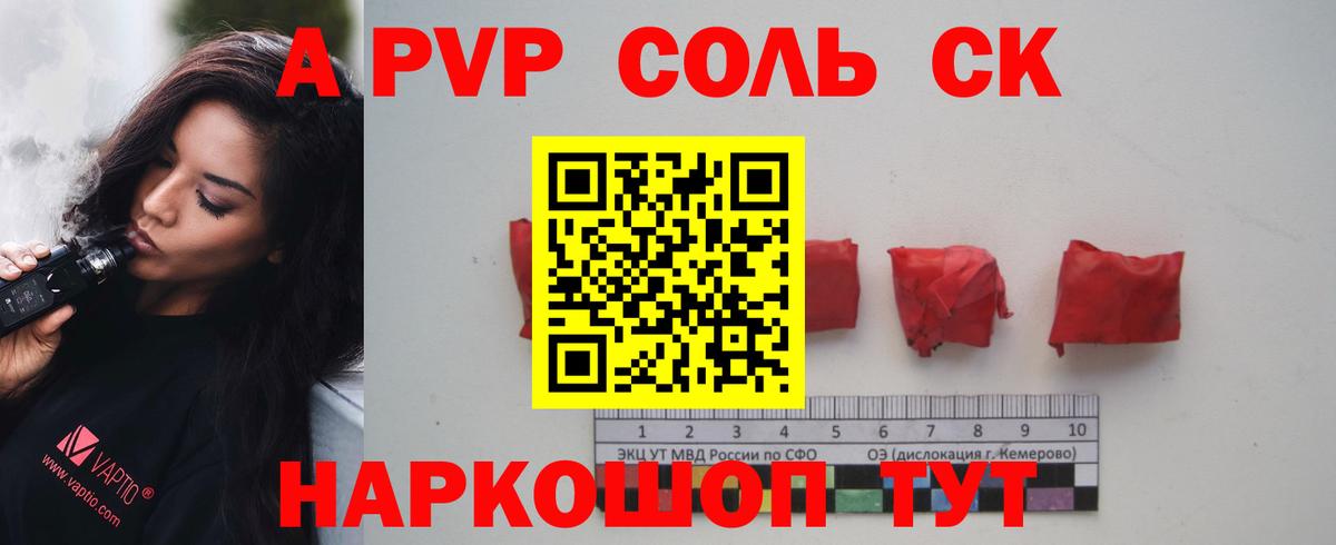 Alpha-PVP СК Пушкино