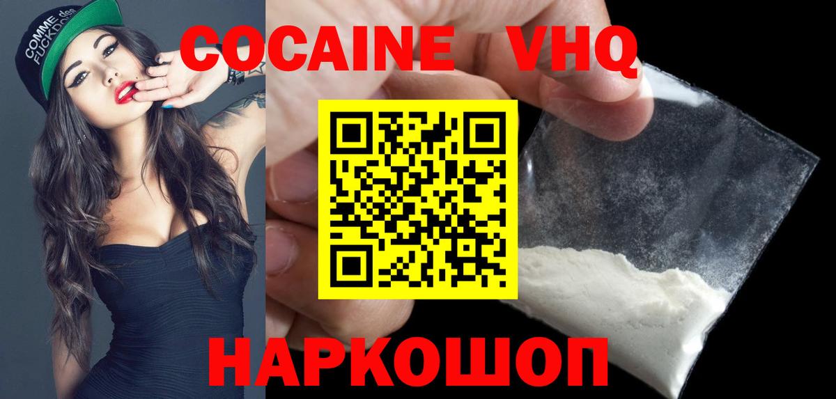 КОКАИН Колумбийский Пушкино