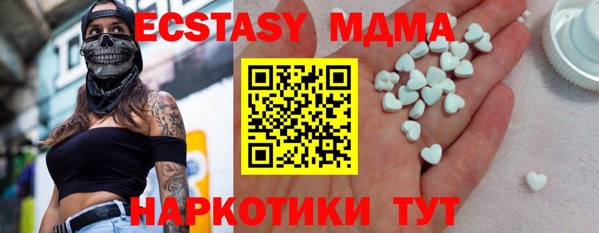 Экстази 280 MDMA Пушкино