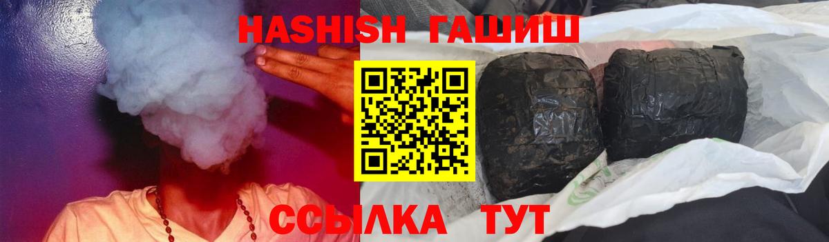 ГАШ ice o lator Пушкино
