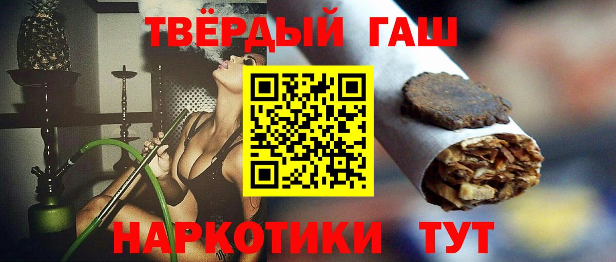 Гашиш hashish  Гашиш гарик  Вход с VPN  Пушкино 