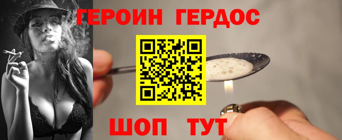 Пушкино  Героин гречка  Вход с VPN 