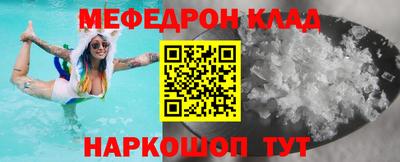 мефедрон мука Будённовск