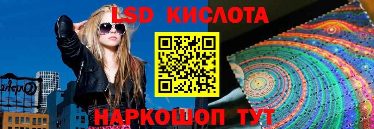 Пушкино  Лсд 25 экстази кислота  Лсд 25 экстази  Вход с VPN  ЛСД экстази ecstasy 