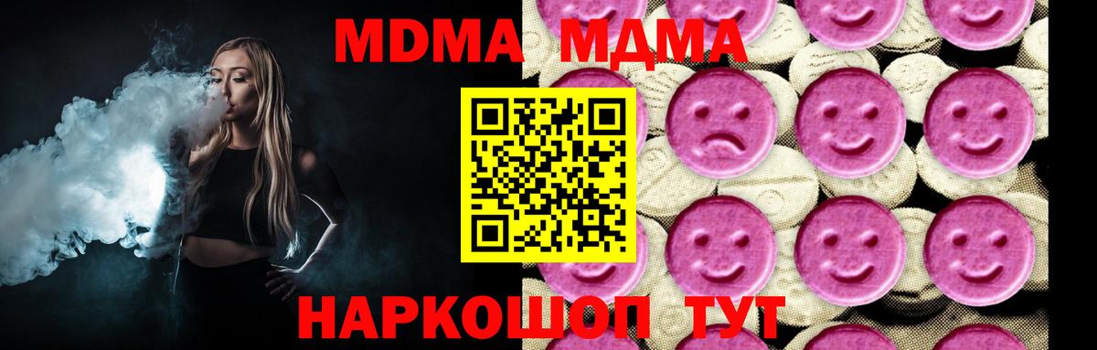 Пушкино  МДМА  MDMA молли  Вход с VPN  МДМА crystal 