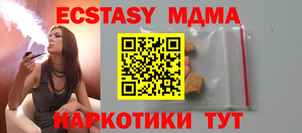 МДМА Molly Пушкино
