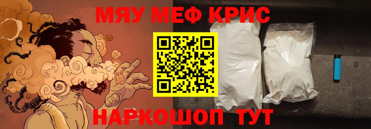 Меф  Пушкино