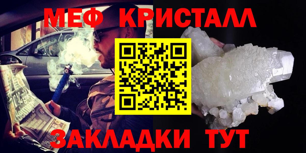 МЯУ-МЯУ 4 MMC  Мефедрон  МЕФ mephedrone  Пушкино  Вход с VPN 
