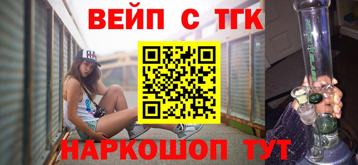Дистиллят ТГК Wax  Вход с VPN  Пушкино 