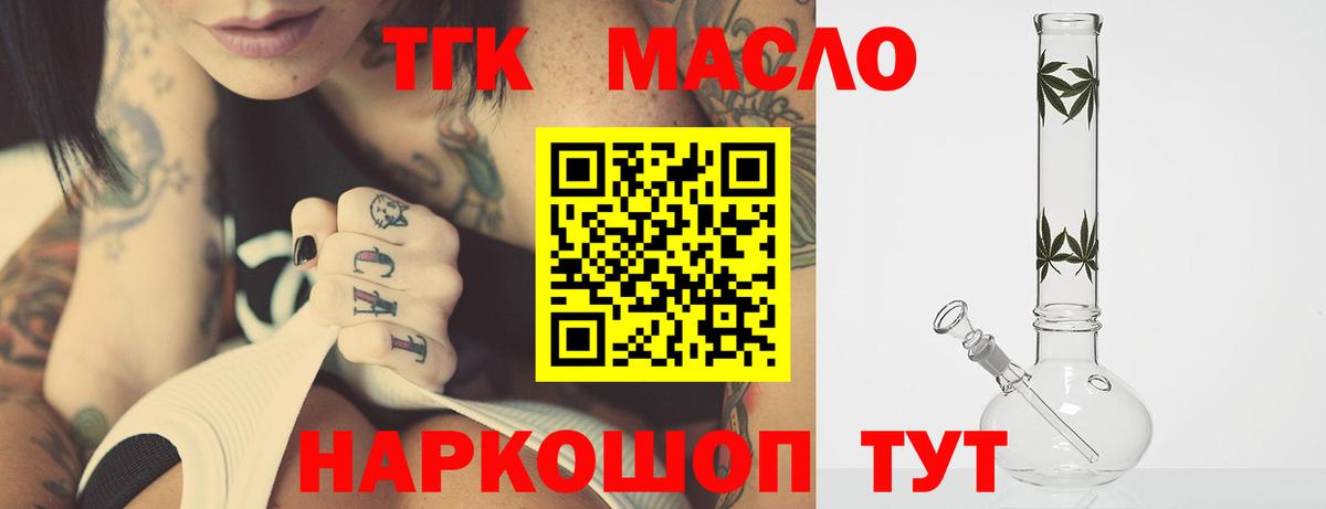 Дистиллят ТГК вейп Пушкино