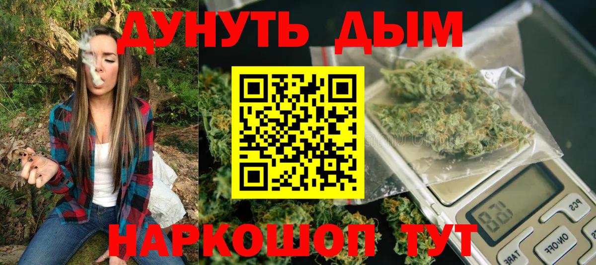 Бошки марихуана планчик  Бошки Шишки White Widow  Пушкино  Марихуана марихуана  Вход с VPN 